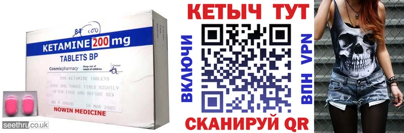 Кетамин ketamine хочу Весьегонск
