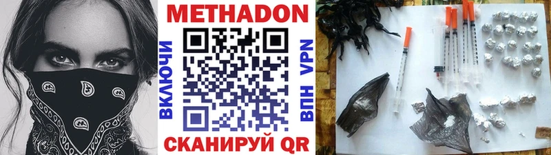 Метадон мёд  Весьегонск 